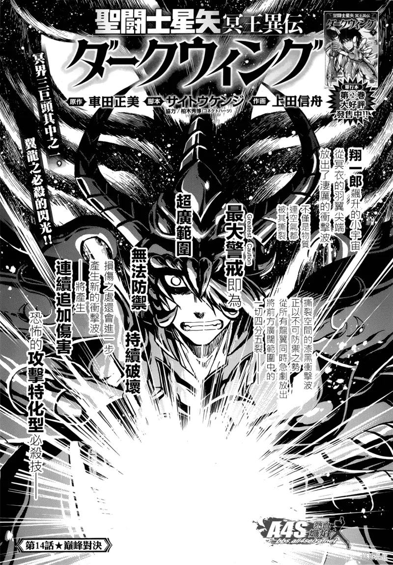第14话 第2页