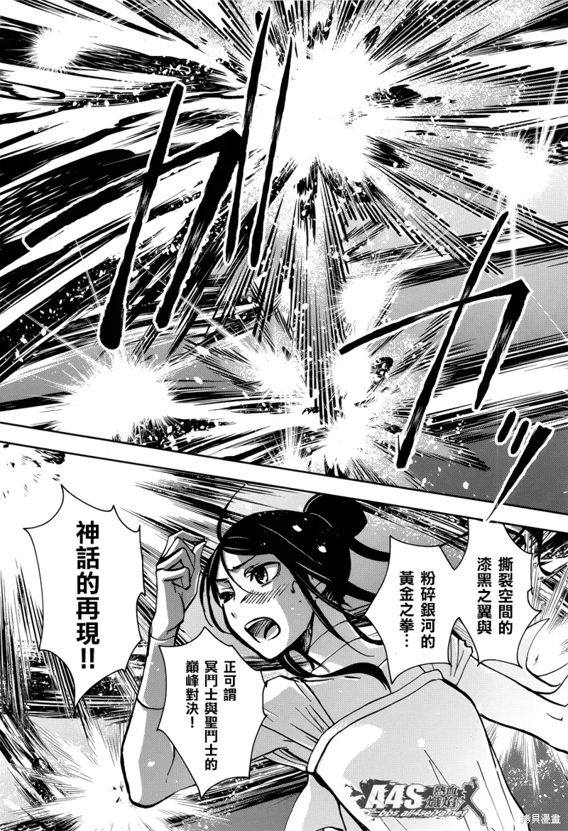 第14话 第5页