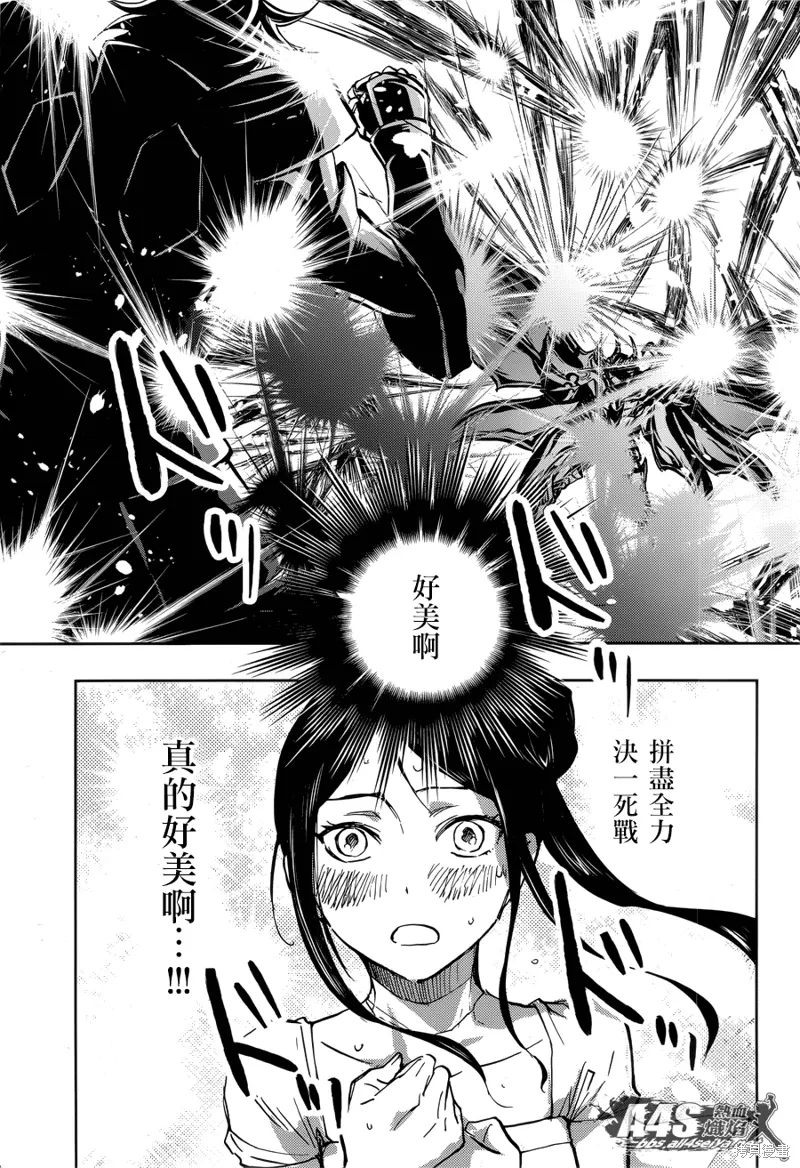 第14话 第7页