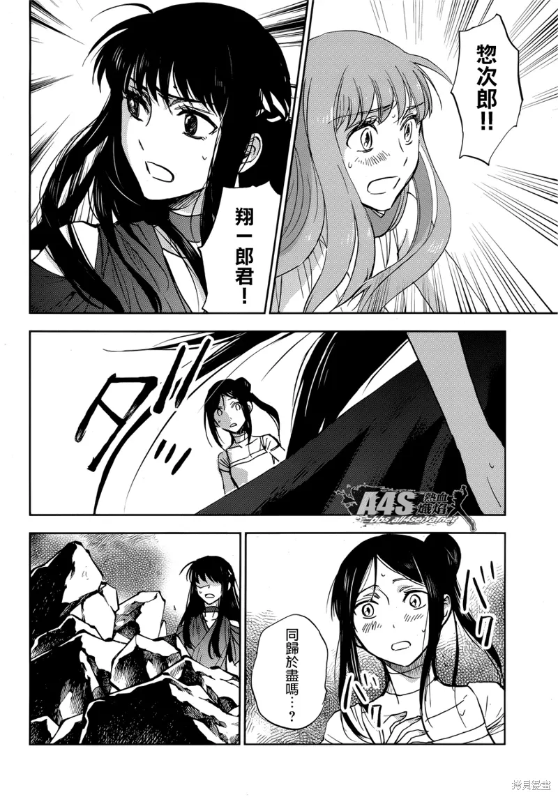第14话 第10页