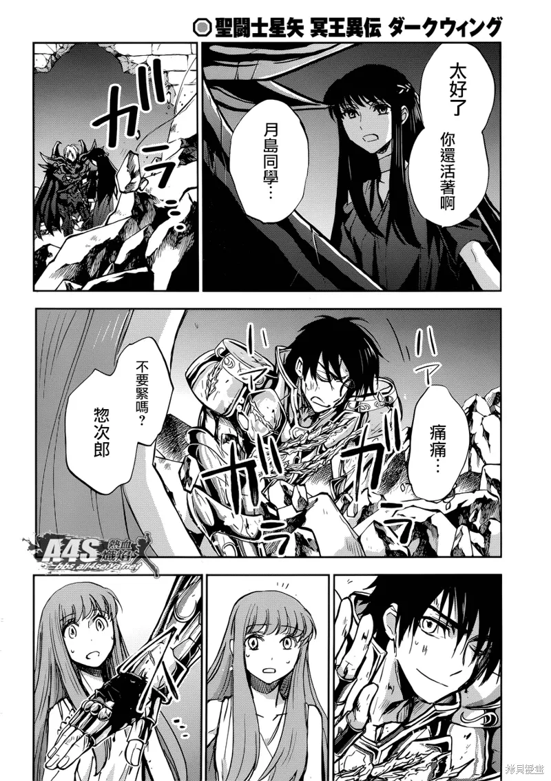 第14话 第12页