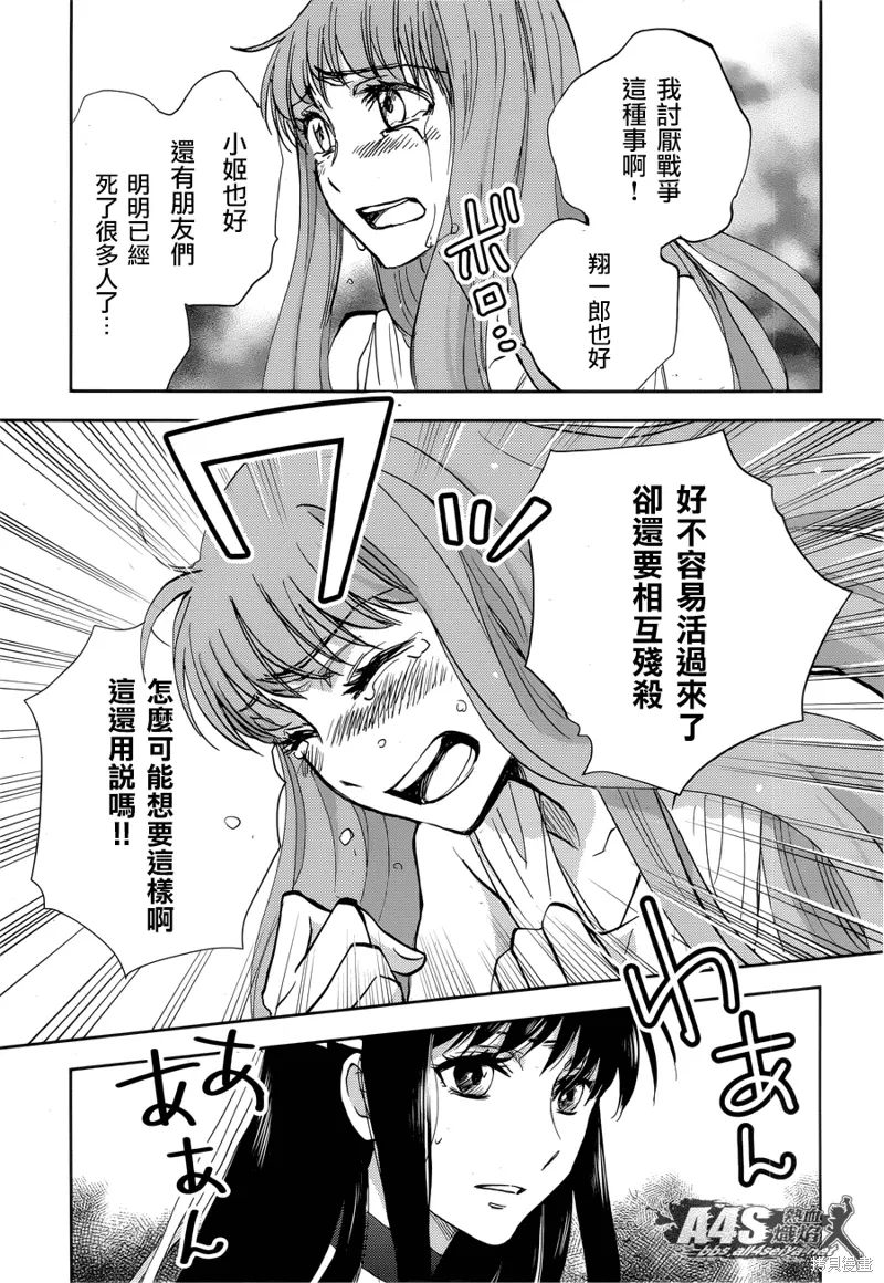 第14话 第19页