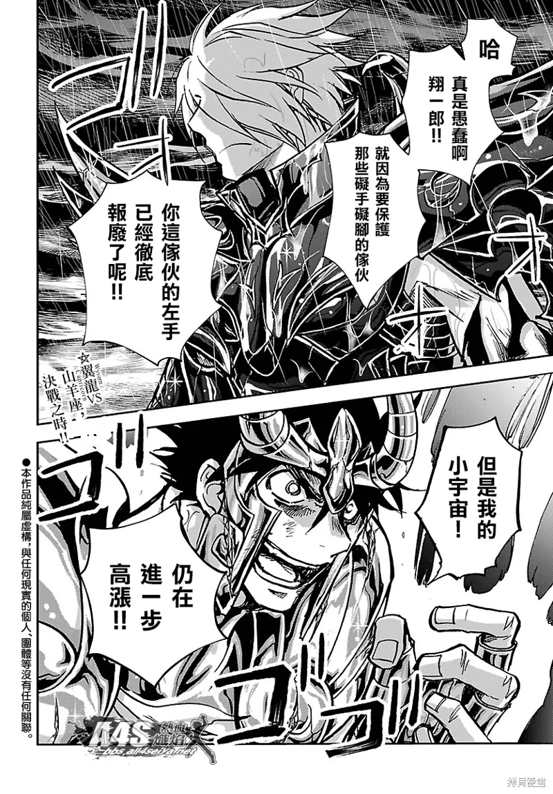 第20话 第2页