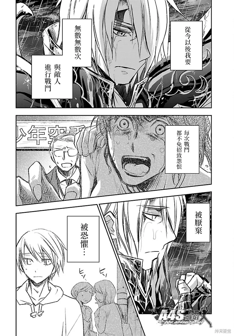 第20话 第6页