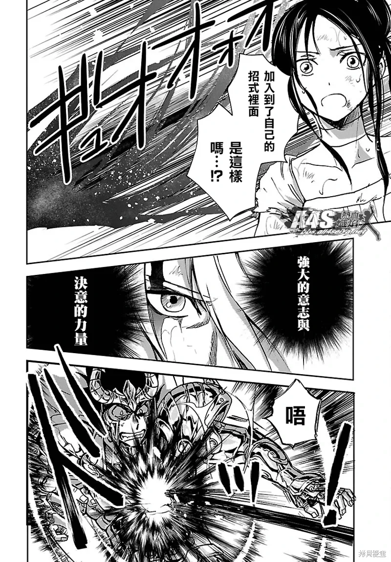 第20话 第14页