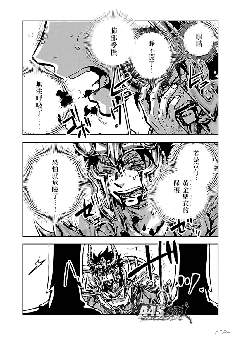 第20话 第17页