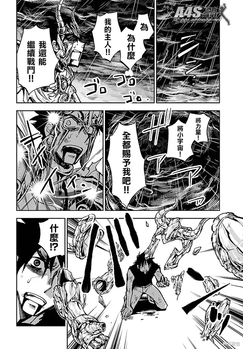 第20话 第20页
