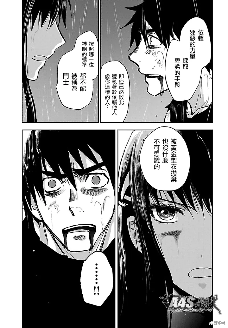 第20话 第23页
