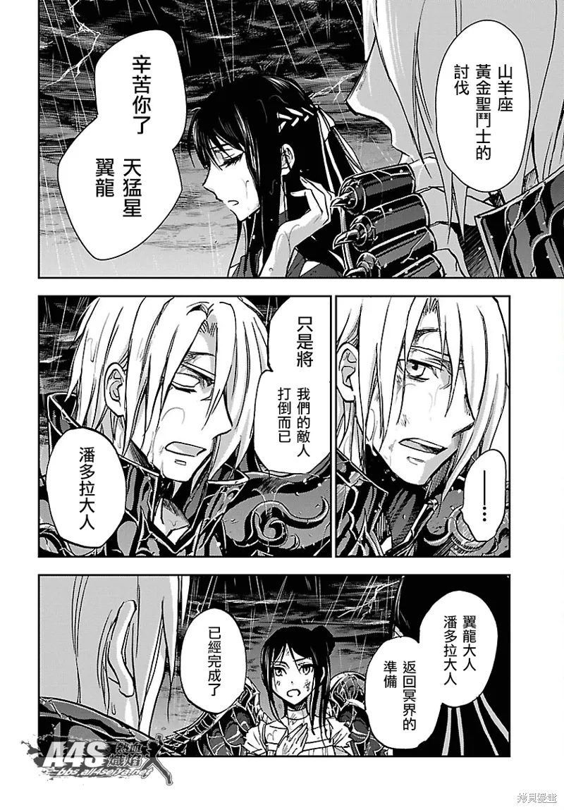 第20话 第30页