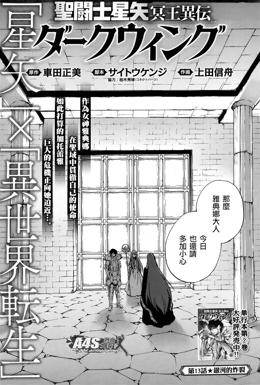 第13话 第2页