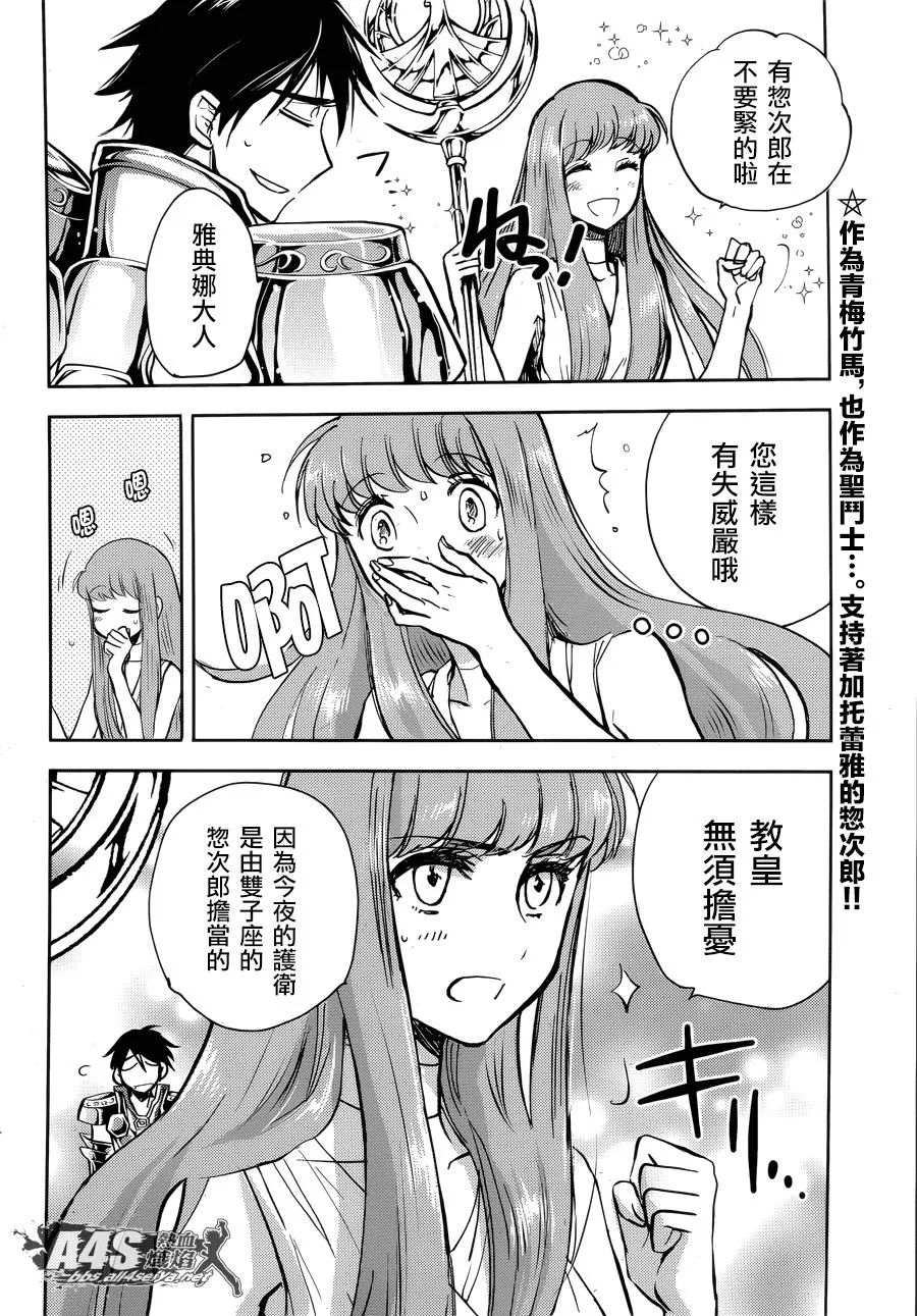 第13话 第3页