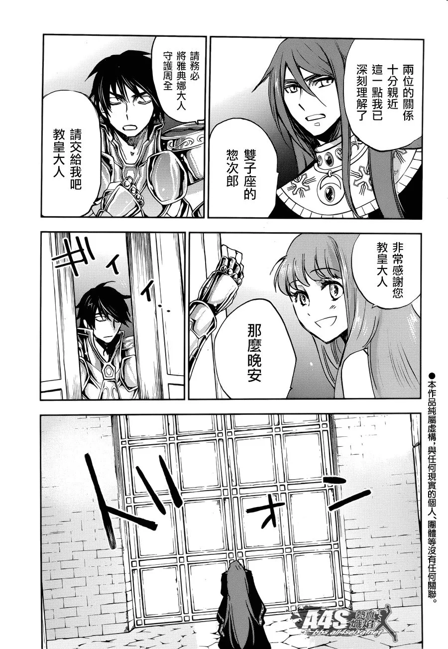 第13话 第4页