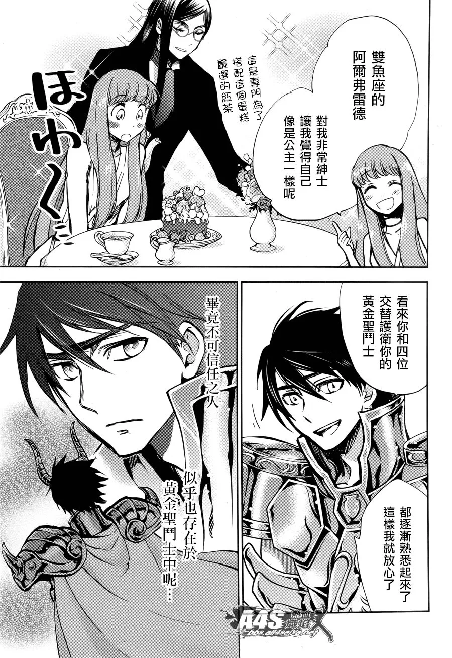 第13话 第6页