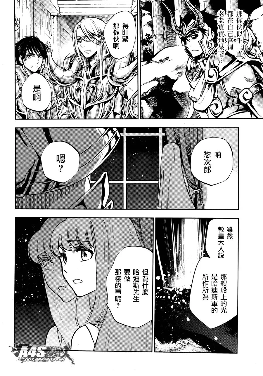 第13话 第7页