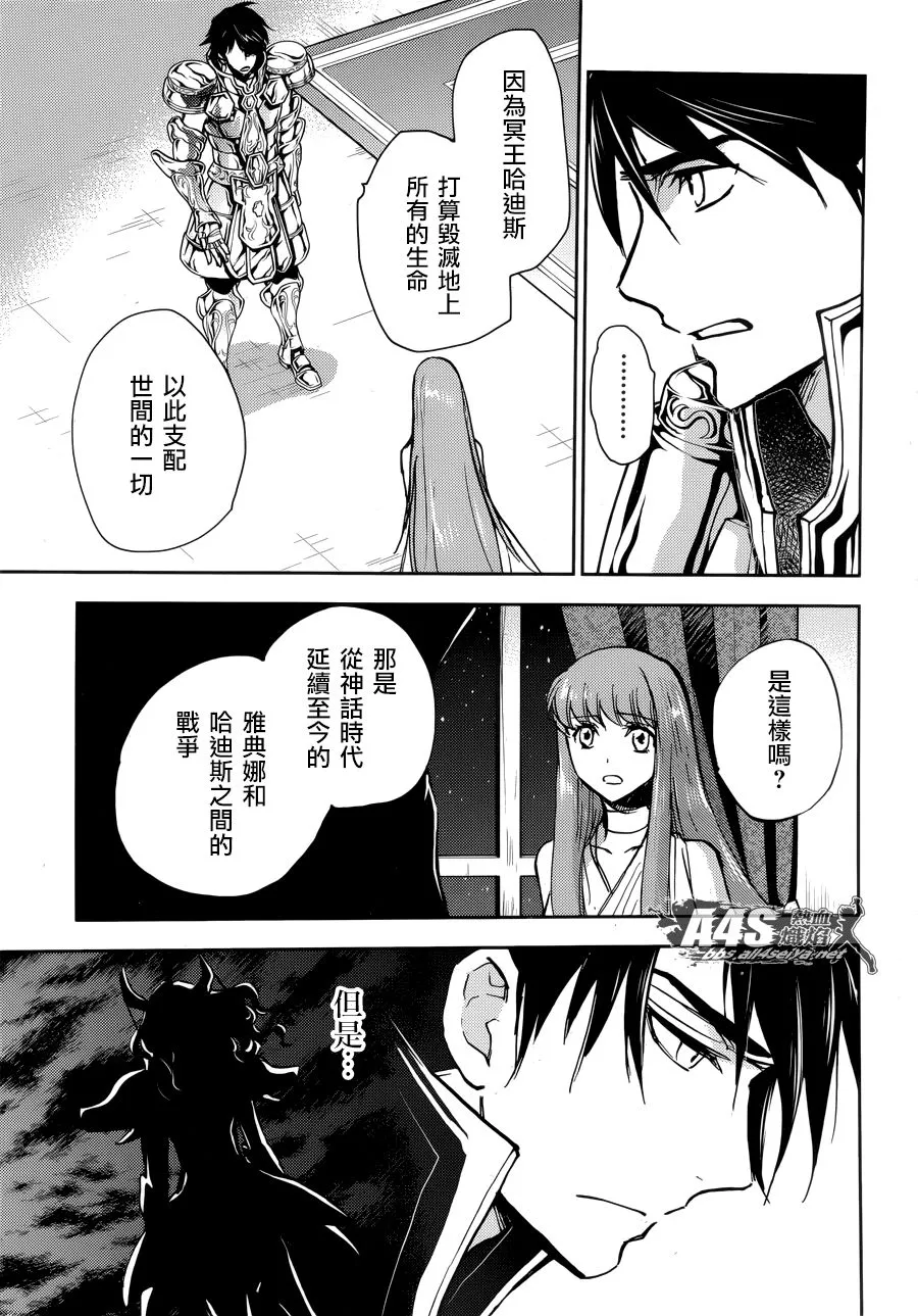 第13话 第8页