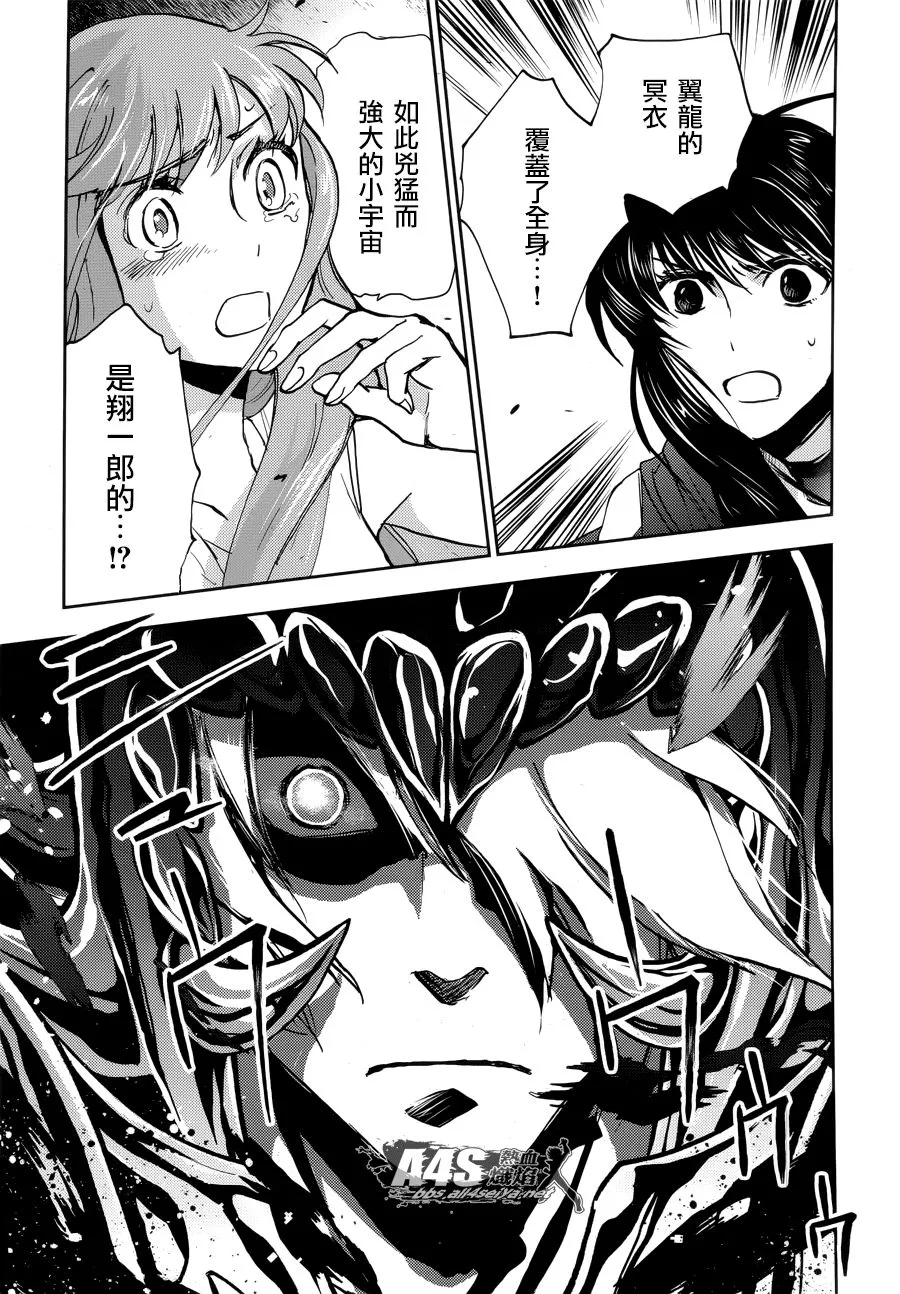 第13话 第22页