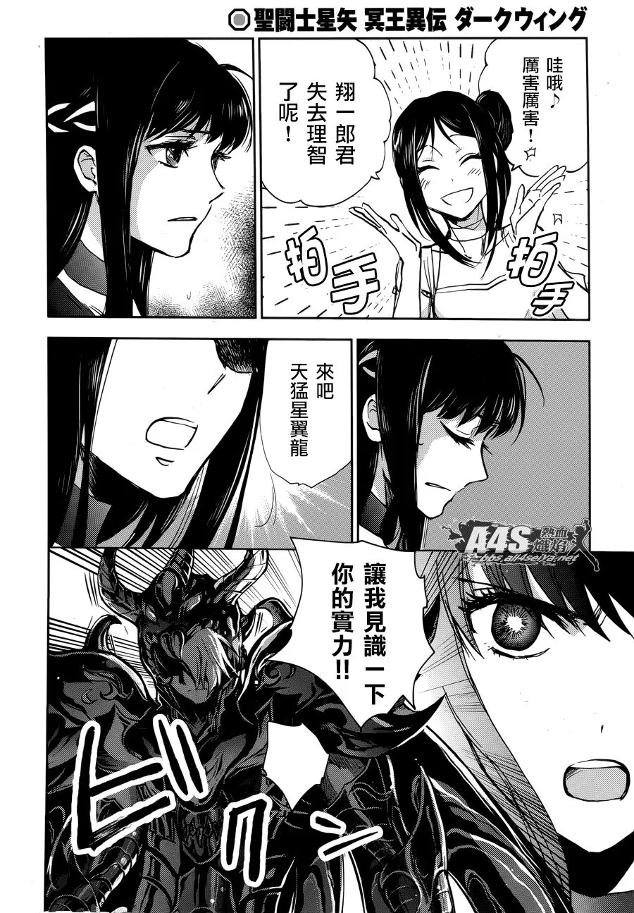 第13话 第23页