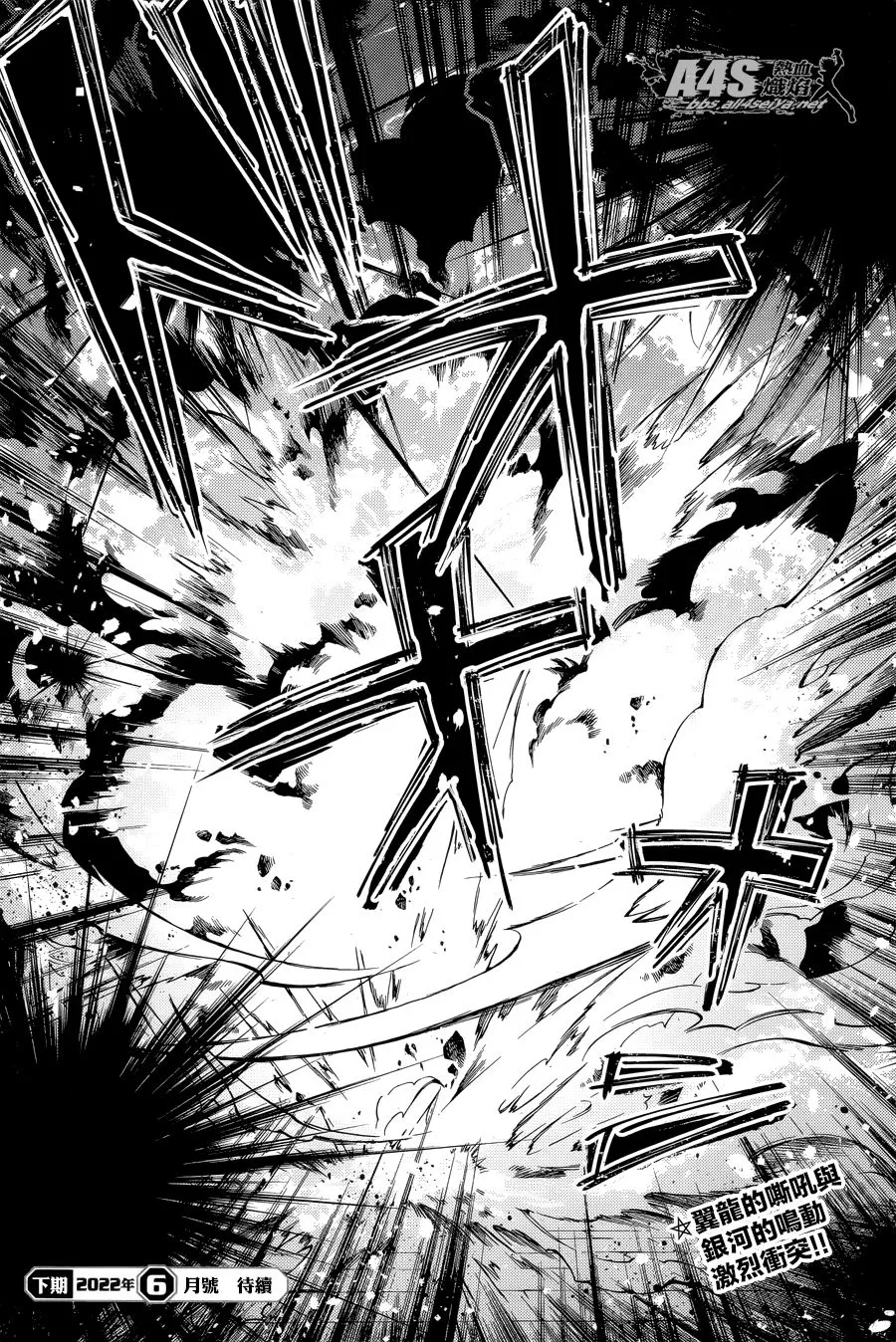 第13话 第30页