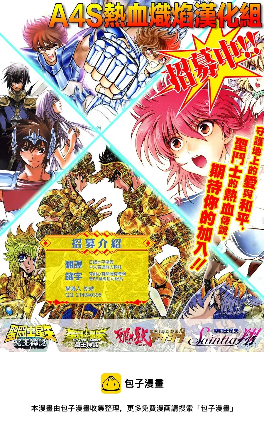 第13话 第31页