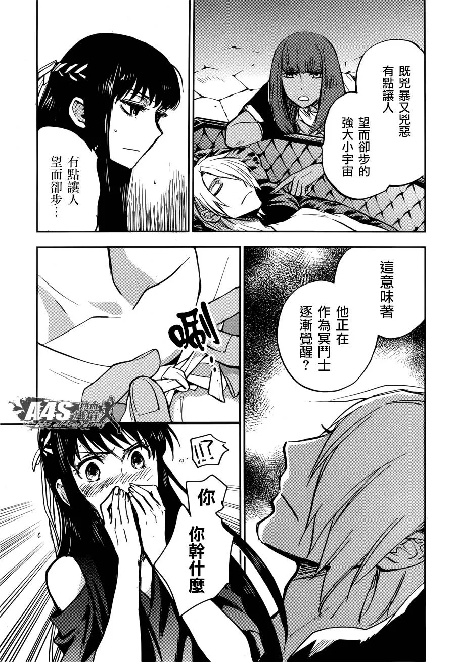 第12话 第11页