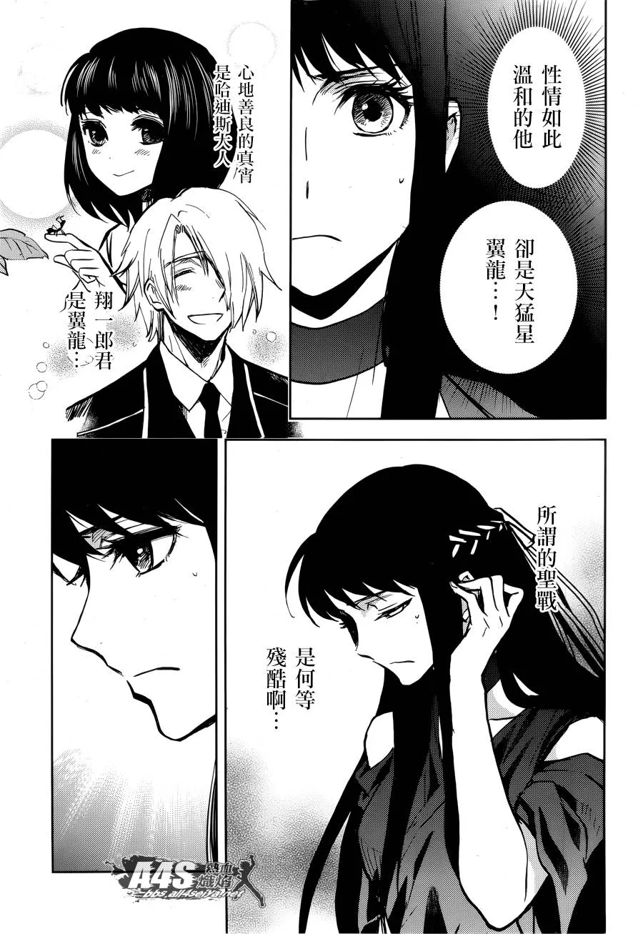 第12话 第13页