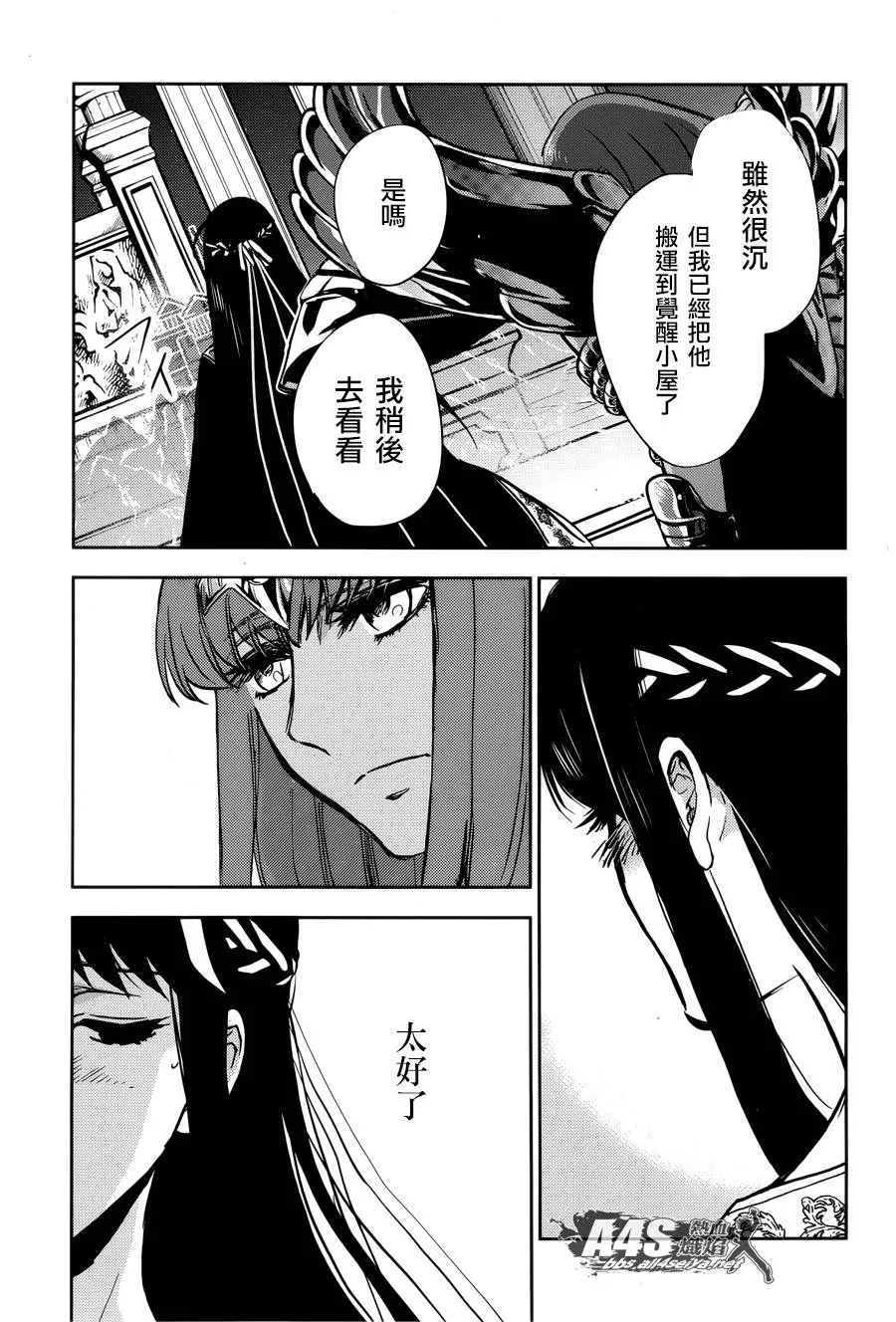 第12话 第23页