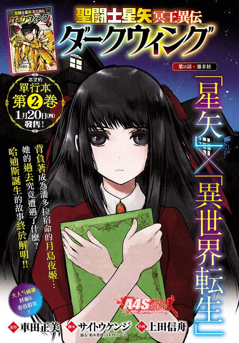 第11话 第2页
