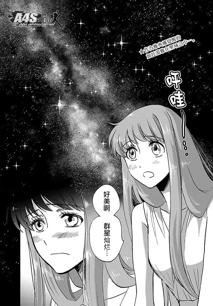 第11话 第3页