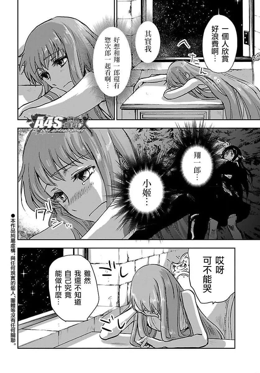 第11话 第4页