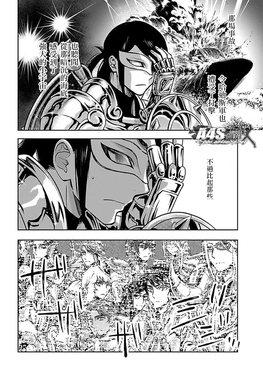 第11话 第8页