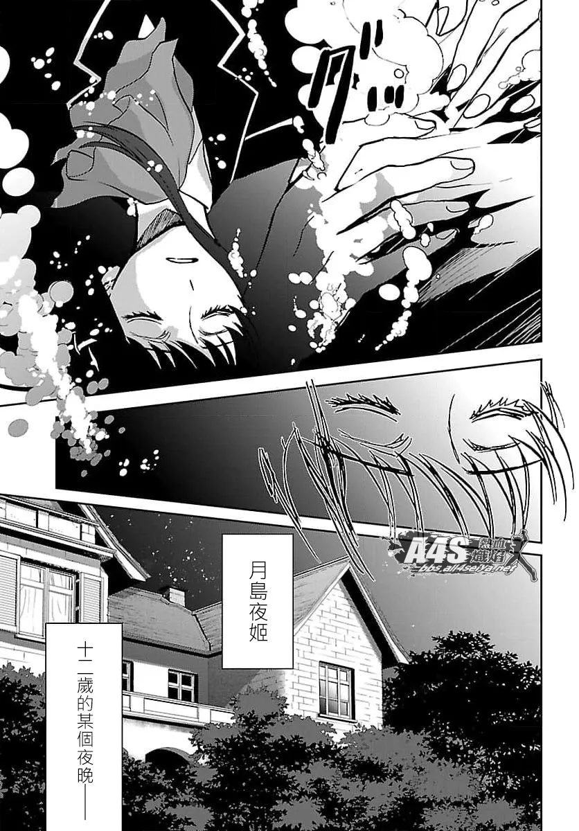 第11话 第11页