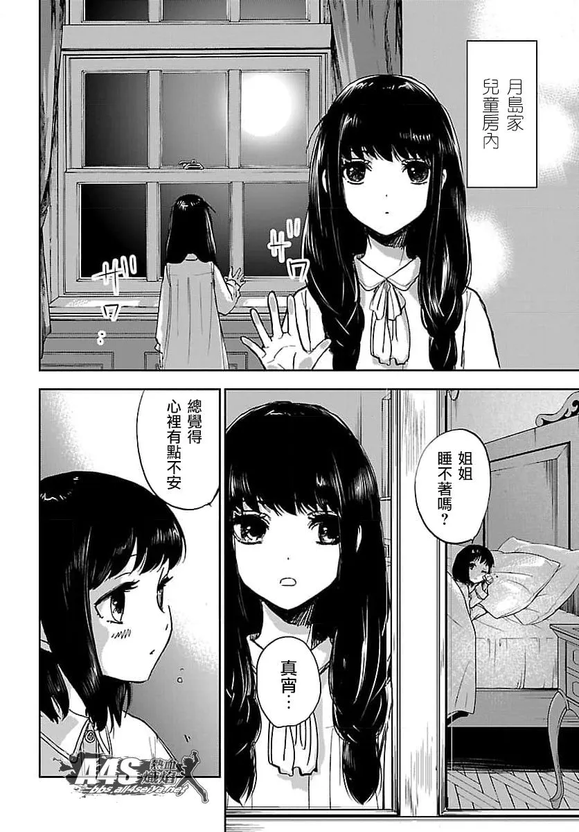 第11话 第12页