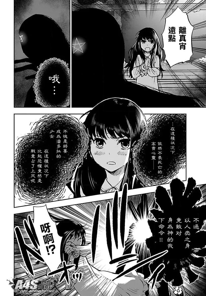 第11话 第16页
