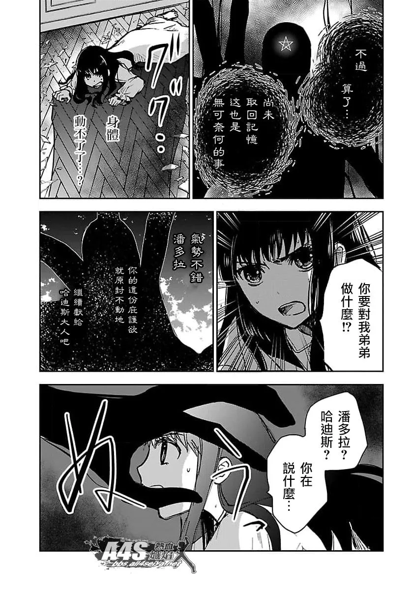 第11话 第17页