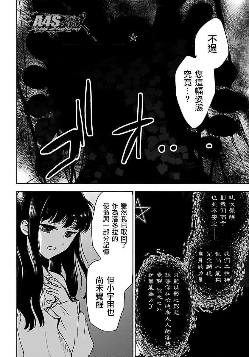 第11话 第20页