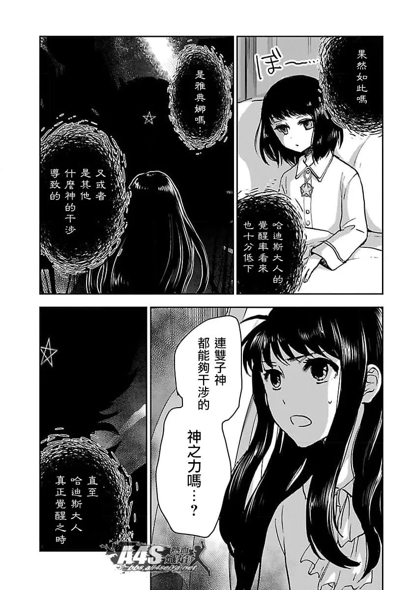 第11话 第21页