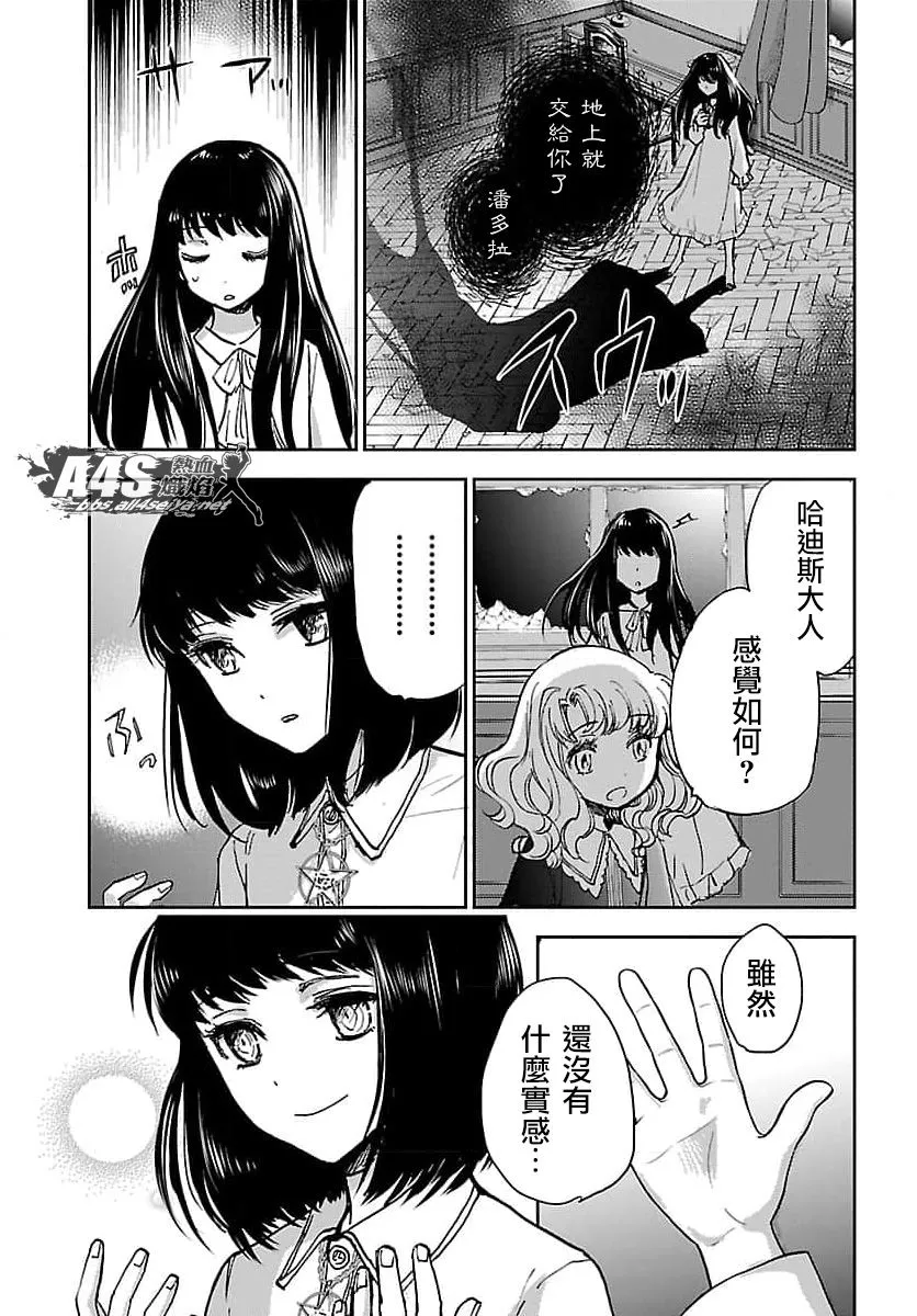 第11话 第23页