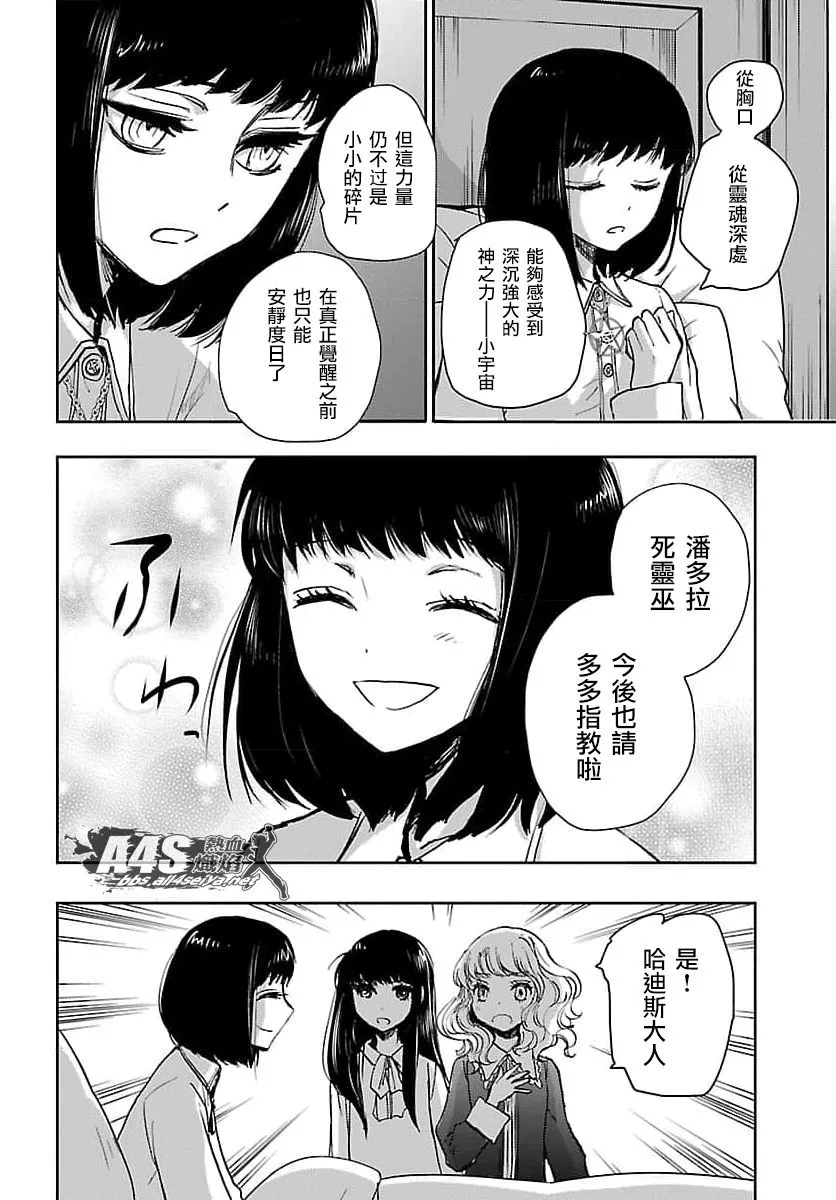 第11话 第24页