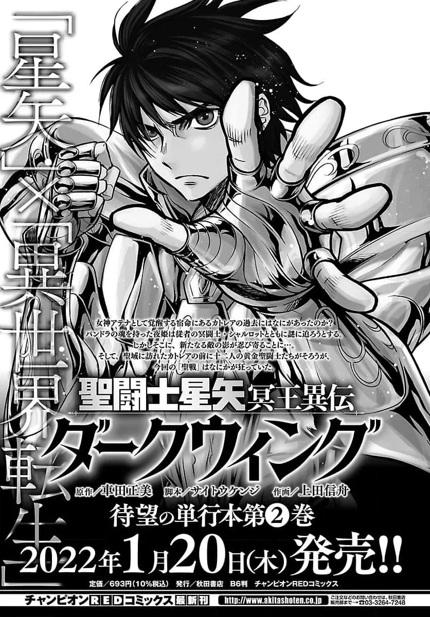 第11话 第28页