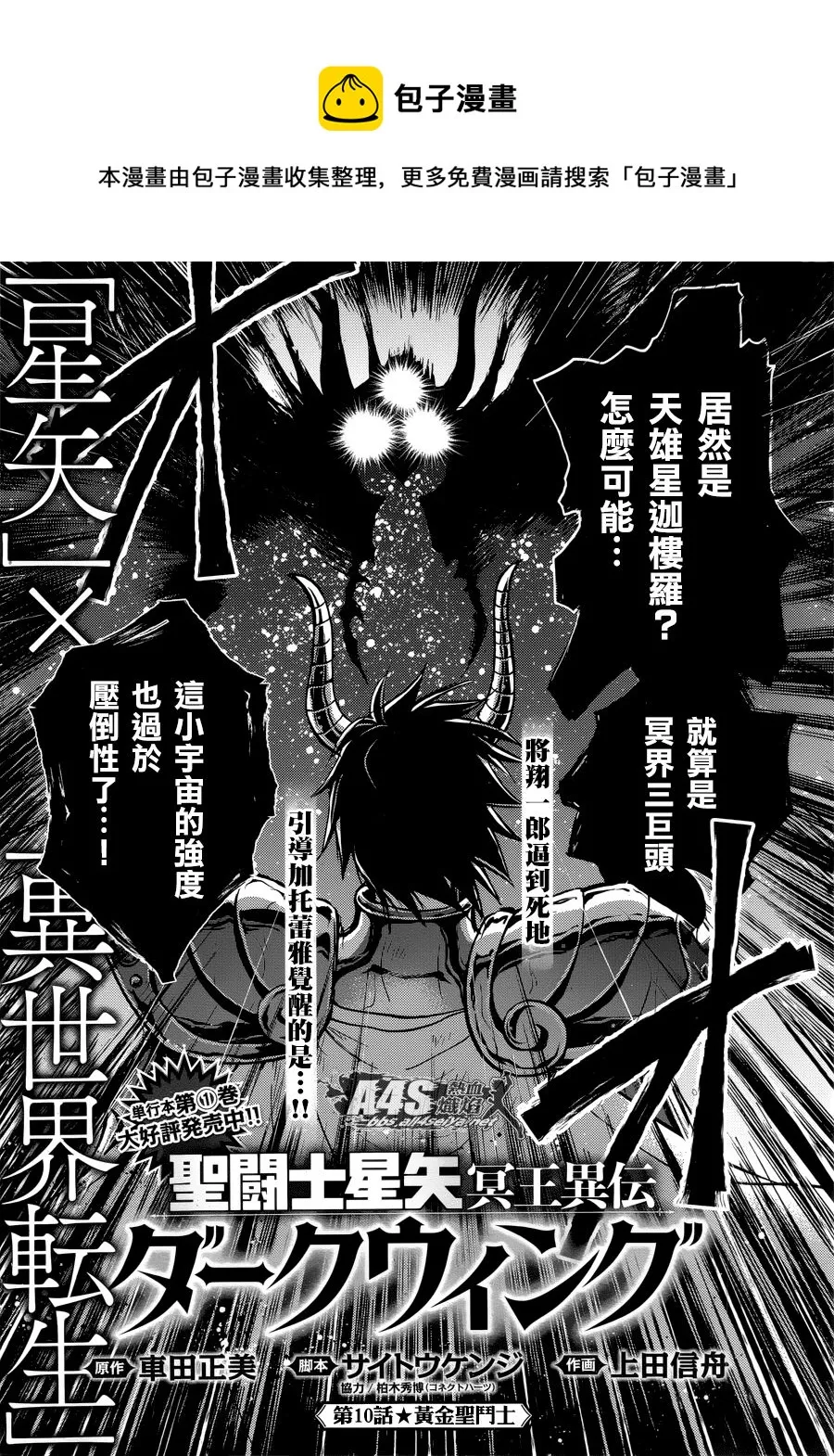 第10话 第1页
