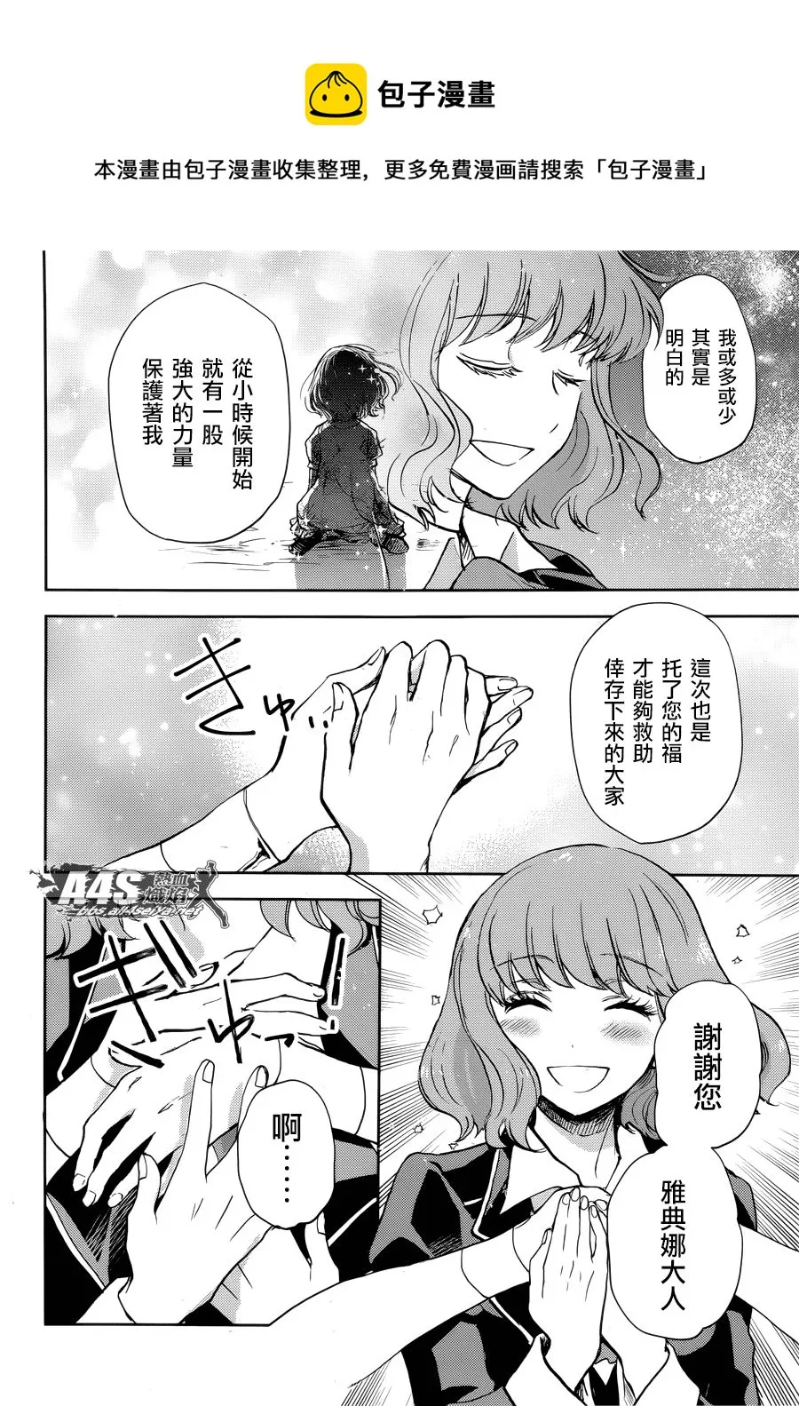 第10话 第10页
