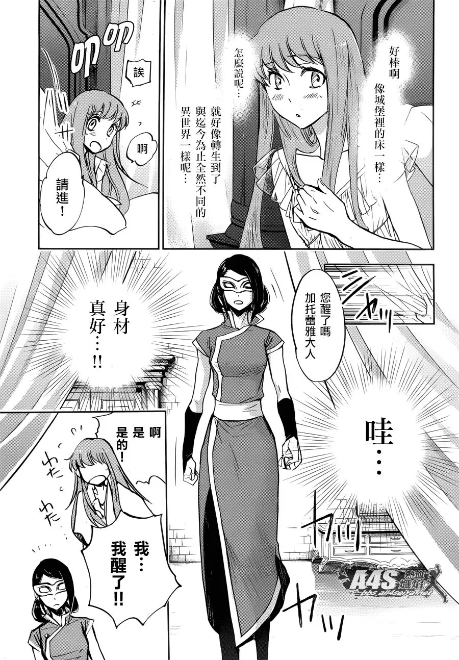第10话 第15页
