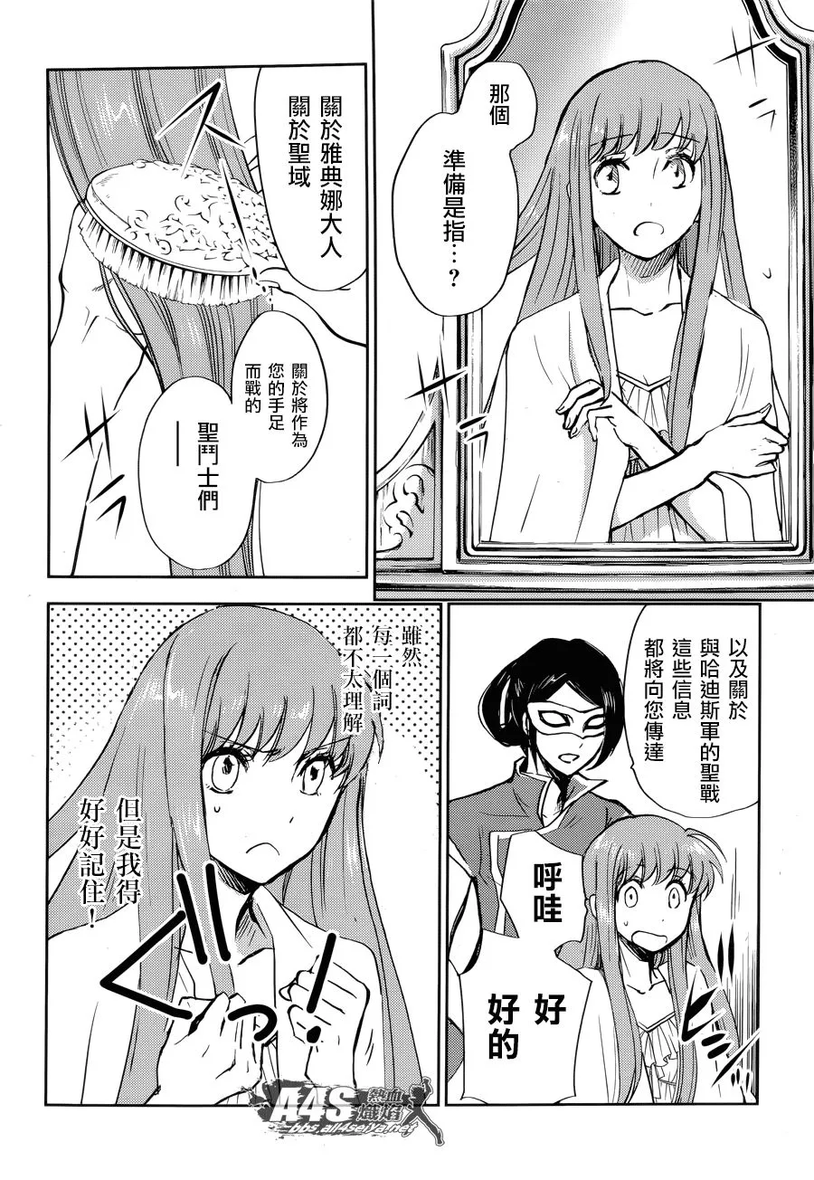 第10话 第20页