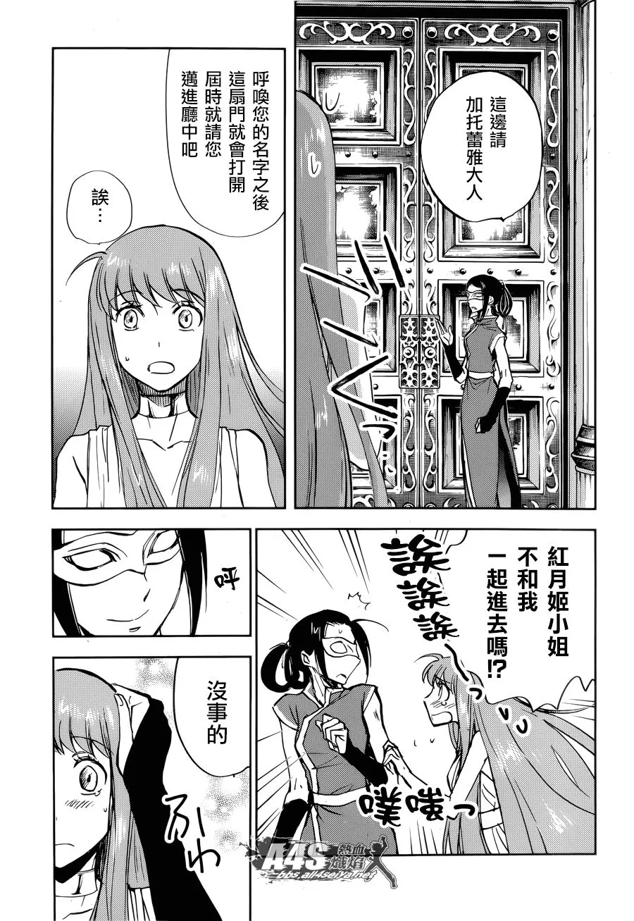 第10话 第23页