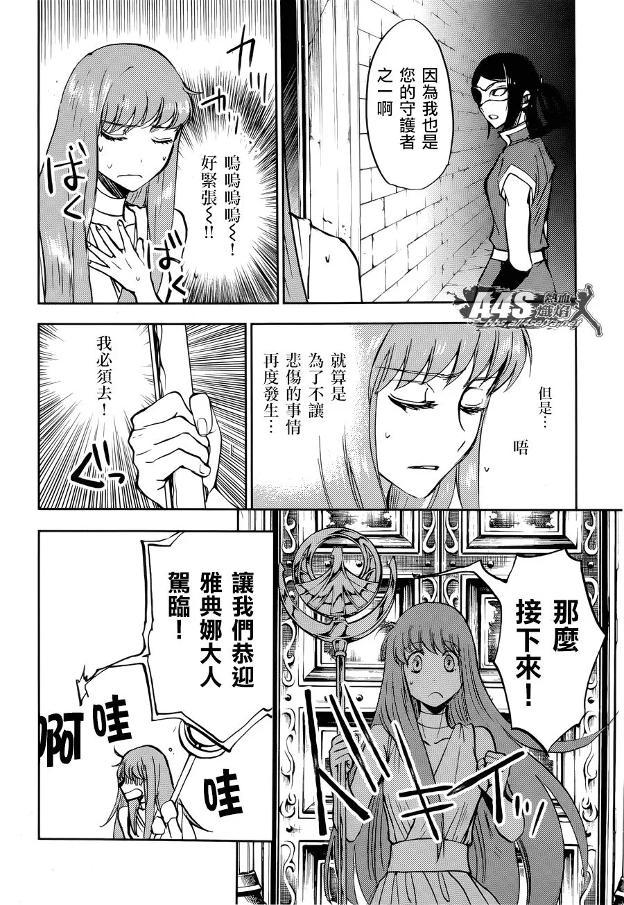 第10话 第24页