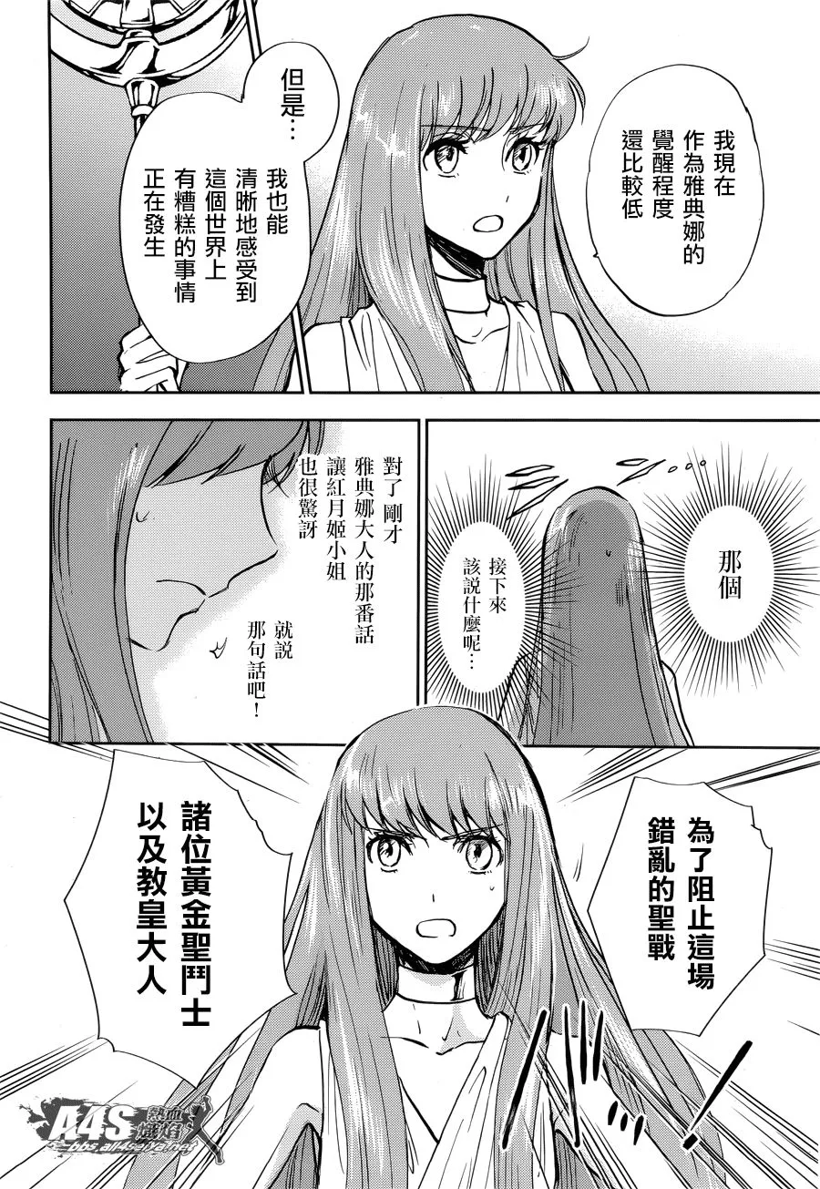 第10话 第28页
