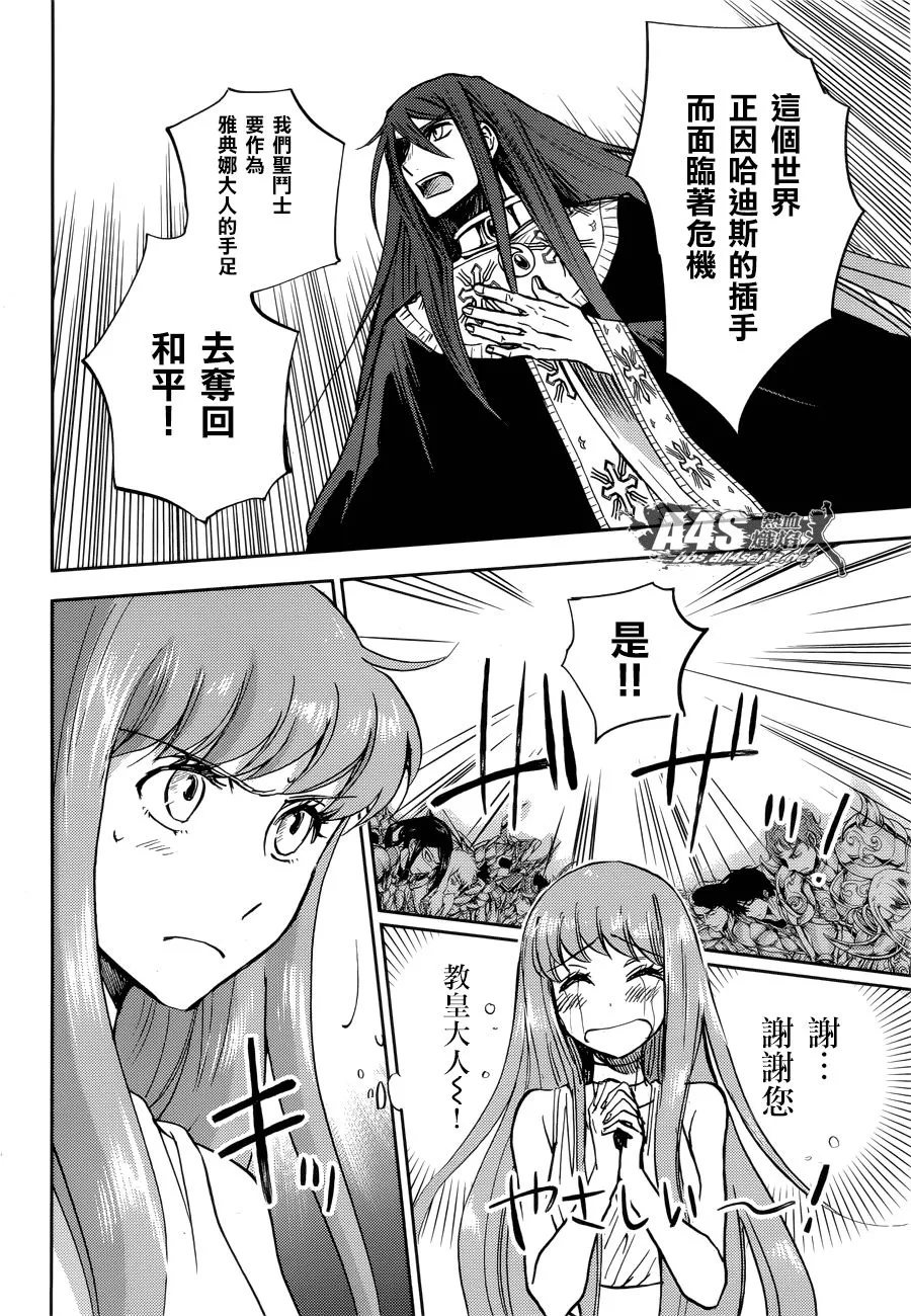 第10话 第30页