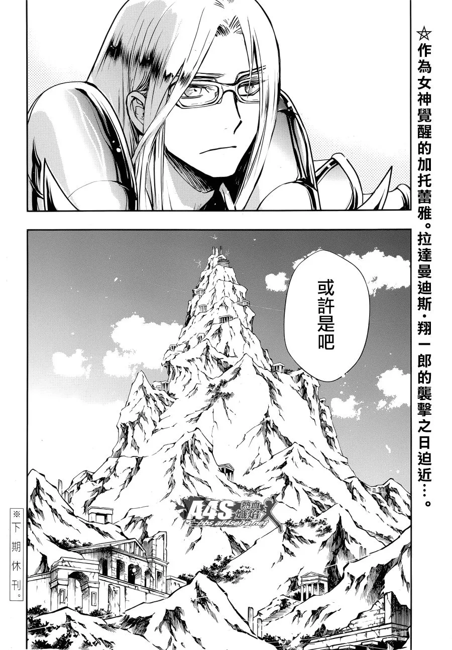 第10话 第38页