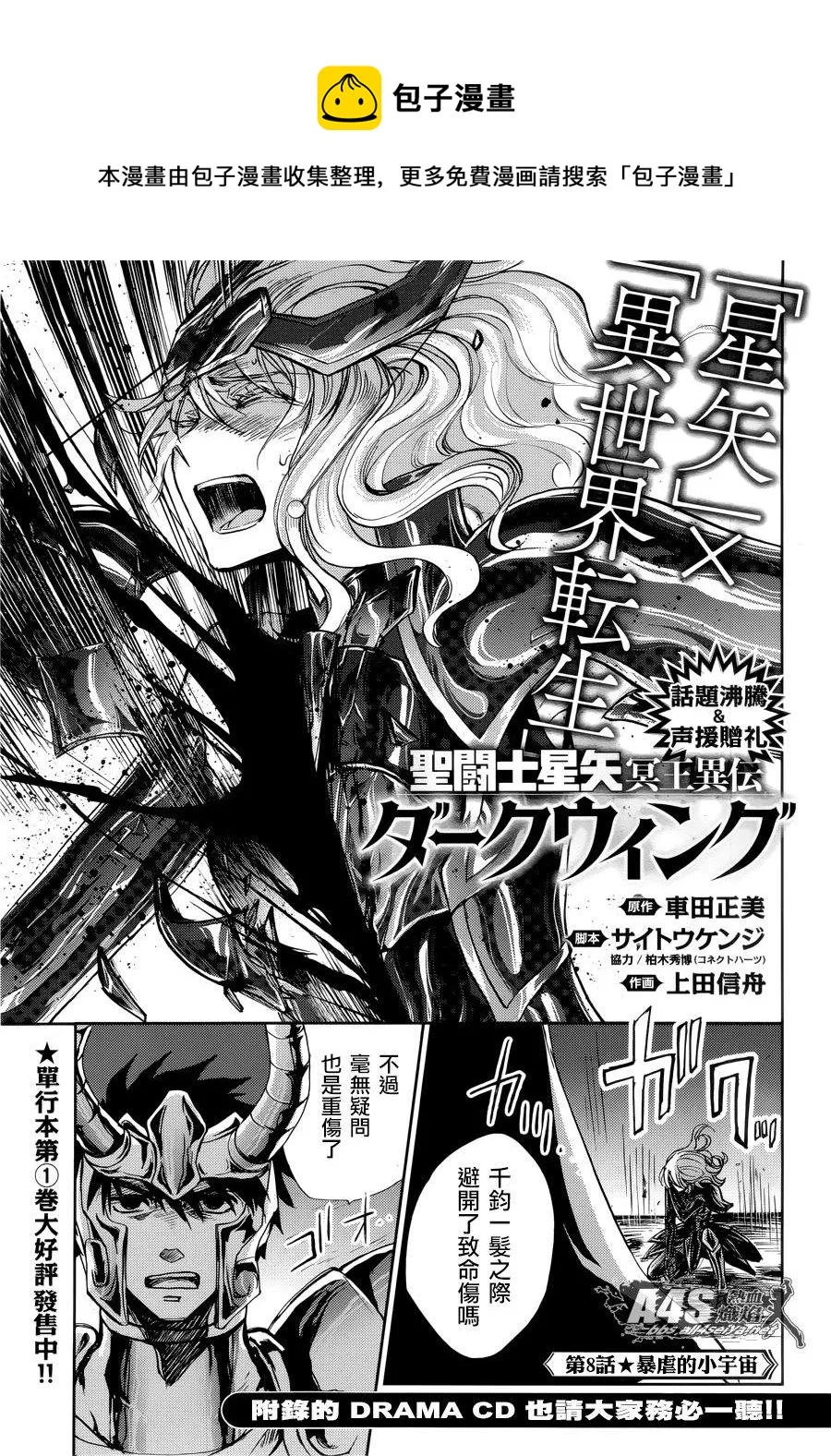第06话 第1页