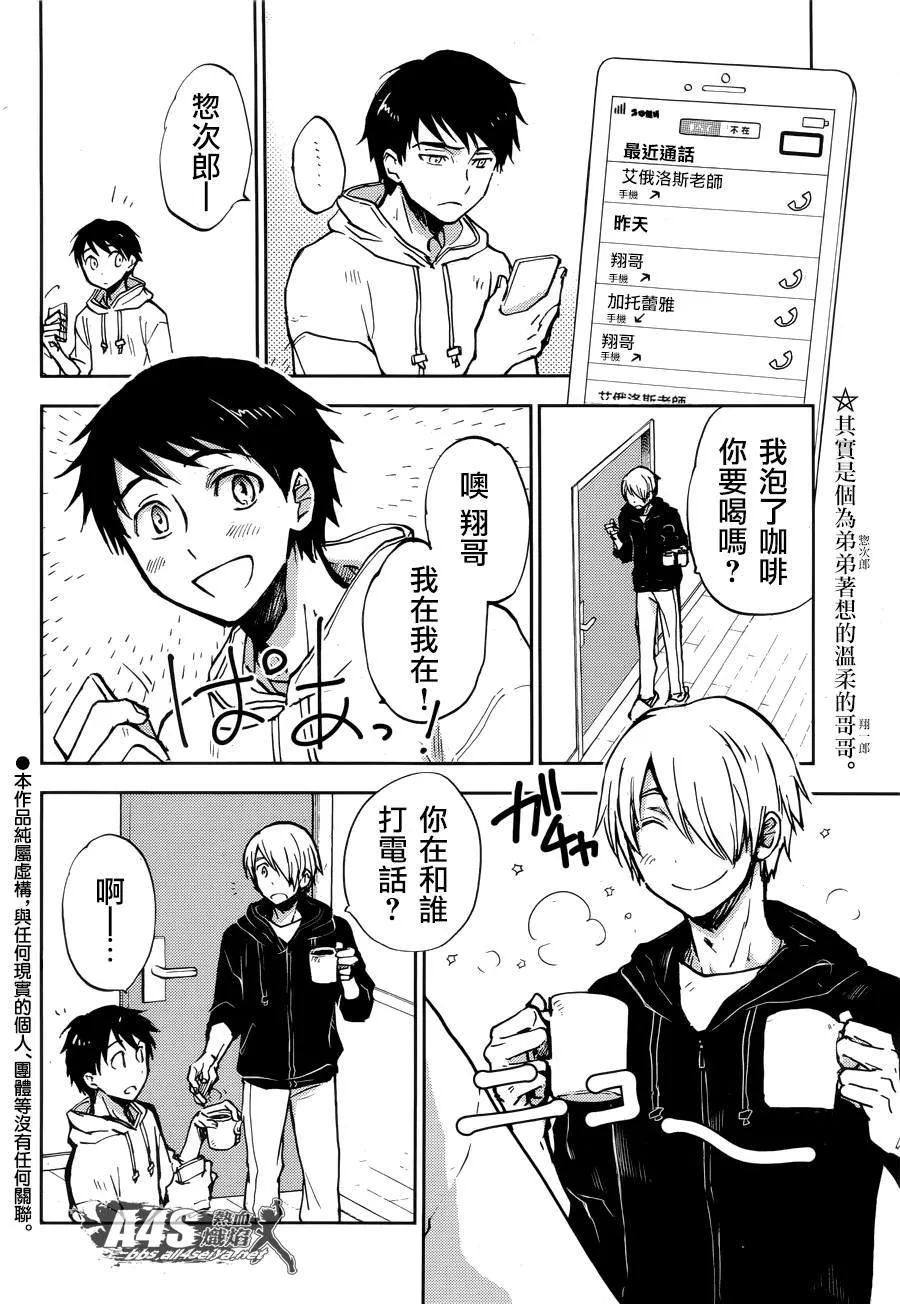 第05话 第2页
